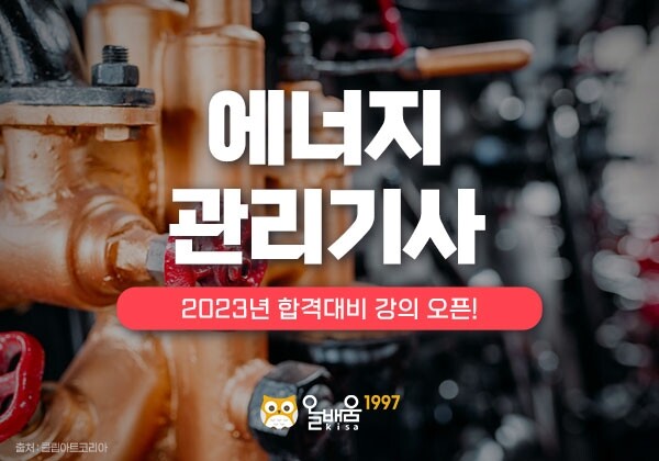 참된 [78차]-공무원수험신문-올배움kisa-바로송출.jpg