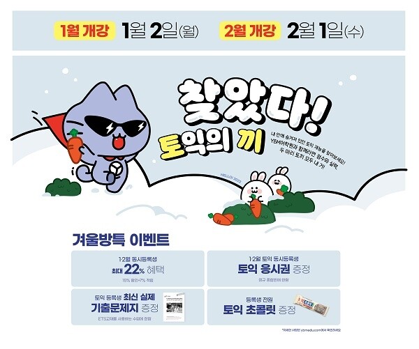 [플래나]후불_24회_공무원수험신문_신촌YBM어학원_1230예약송출(오전 9시).jpg