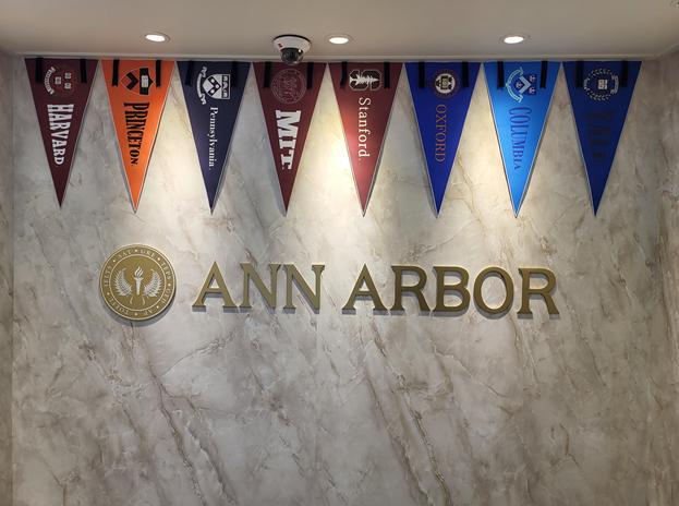 참된 [6차]-공무원수험신문-앤아버어학원-바로송출 .png