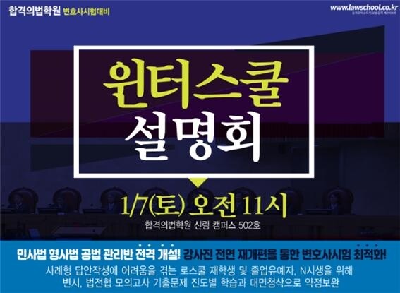 합격의 법학원.jpg