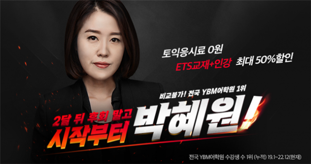 사본 -공무원수험신문-YBM-바로송출 (1).png