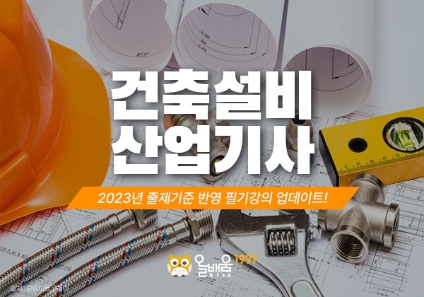 참된 [11차]-공무원수험신문-올배움-바로송출 .jpg