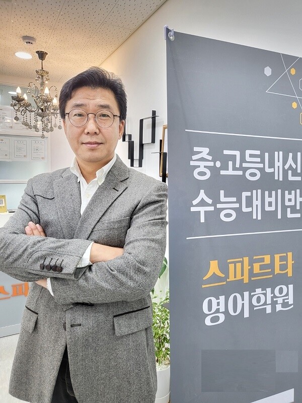 참된 [14차]-공무원수험신문-스파르타영어학원-바로송출.jpg