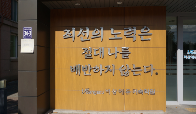 참된 [15차]-공무원수험신문-양지비상에듀-10일 9시 예약송출.png