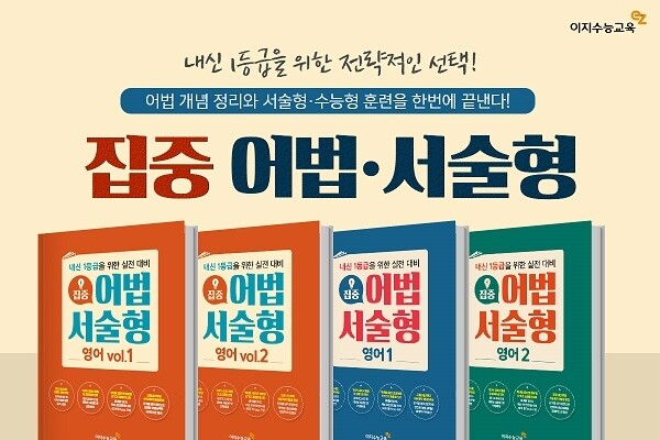 [플래나]후불_13회_공무원수험신문_이지수능교육_0112바로송출.jpg