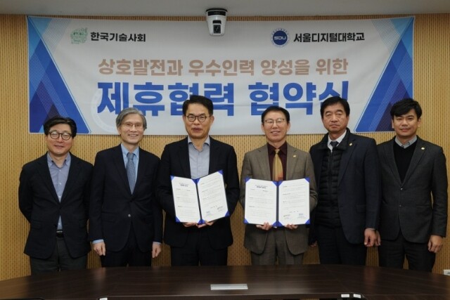 SDU_한국기술사회 협약.jpg