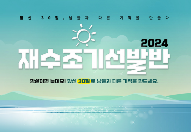 참된 [23차]-공무원수험신문-이투스247학원서울송파점-13(금) 오전 9시 예약송출.png