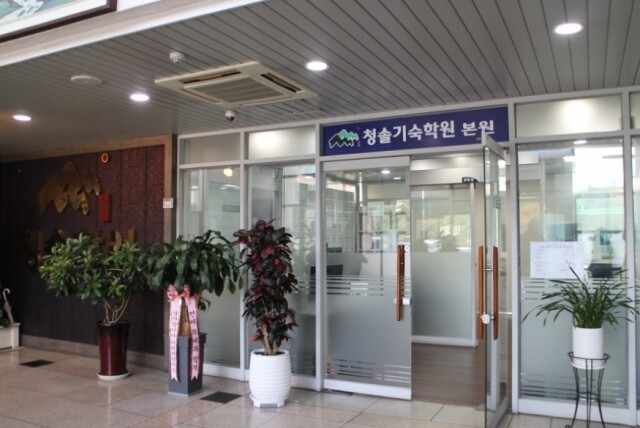 참된 [28차]-공무원수험신문-이천청솔-바로송출 .JPG