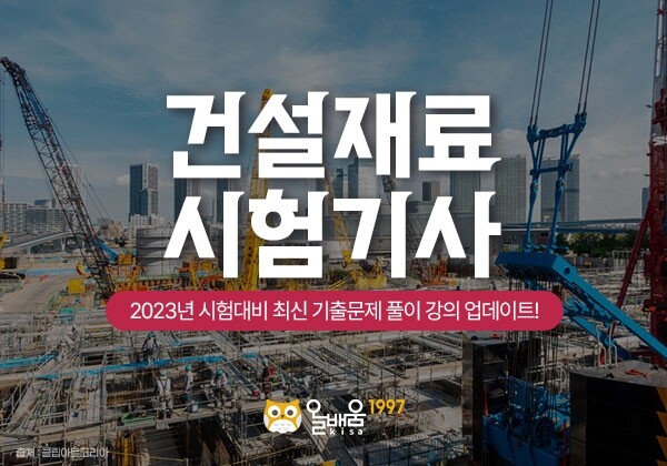 참된 [29차]-공무원수험신문-올배움-바로송출.jpg