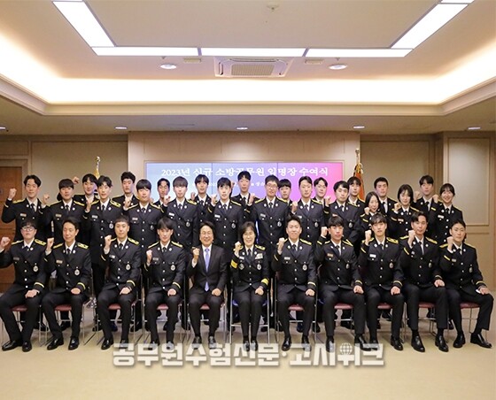 광주시 소방공무원 임용식.jpg