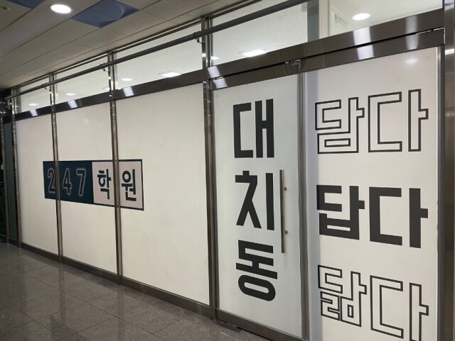 참된 [38차]-공무원수험신문-247학원-바로송출 .jpg