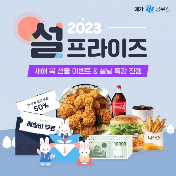 참된 [40차]-공무원수험신문-메가공무원-21일 10시 예약송출.jpg