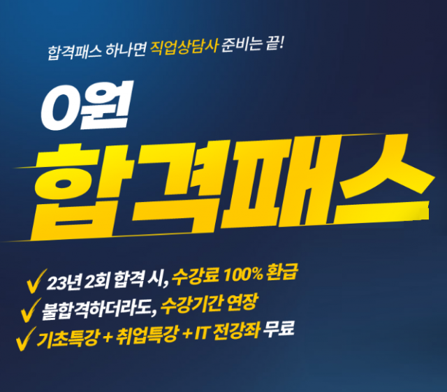 사본 -공무원수험신문-에듀윌(직업상담사)-22일(일) 오후 2시 예약송출.png