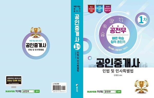[플래나]후불_22회_공무원수험신문_공전무_0125바로송출.jpg