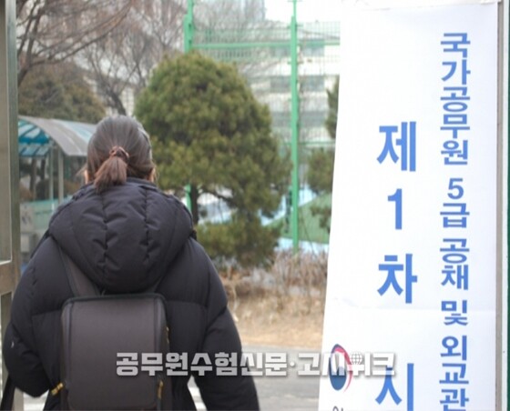 5급 공채 웹.jpg