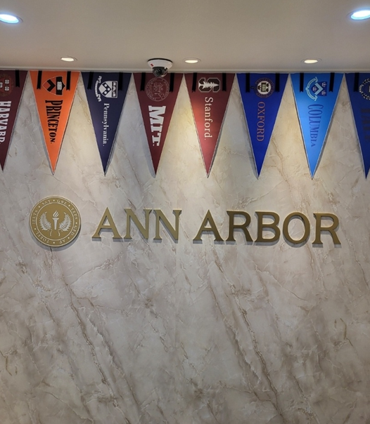 사본 -참된 [52차]-공무원수험신문-앤아버어학원-바로송출.png