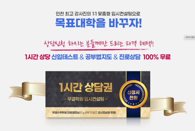 사본 -참된 [60차]-공무원수험신문-무결수학학원-바로송출.png