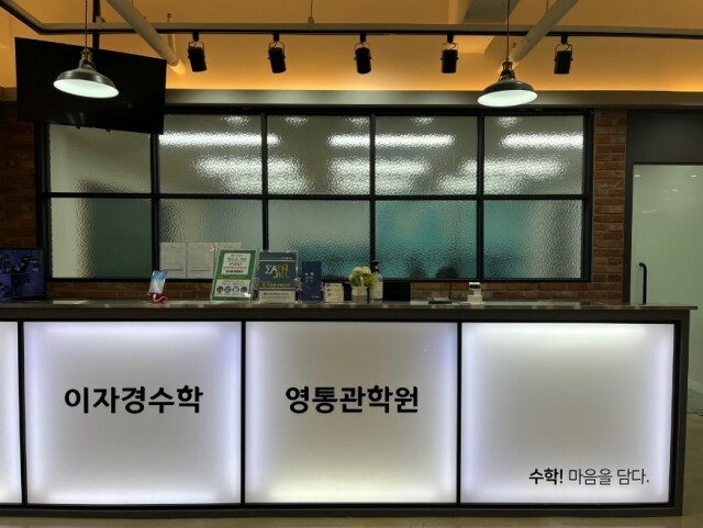 [웰리더 7-10회차] 공무원수험신문_영통 이자경_바로송출.jpg