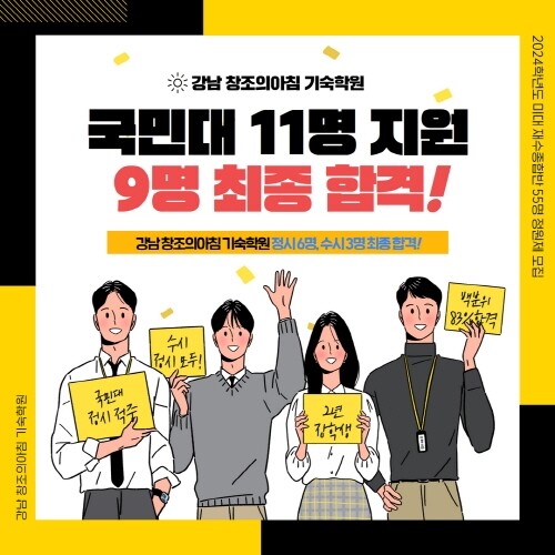 [플래나]후불_25회_공무원수험신문_강남 창조의아침_0127바로송출.jpg