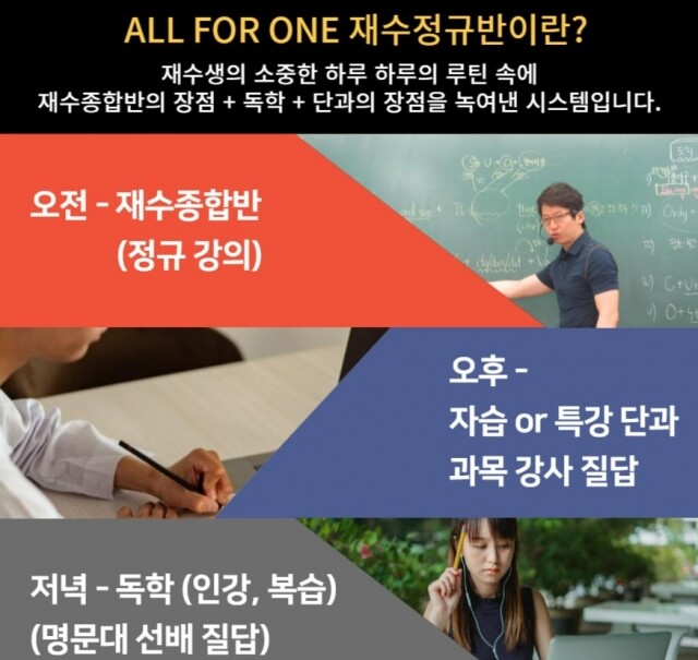 참된 [66차]-공무원수험신문-재수학원-바로송출.jpg