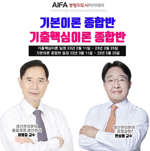 참된 [67차]-공무원수험신문-아이파경영아카데미-바로송출.jpg
