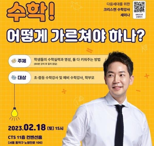 참된 [10차]-공무원수험신문-수학강사-바로송출.jpg