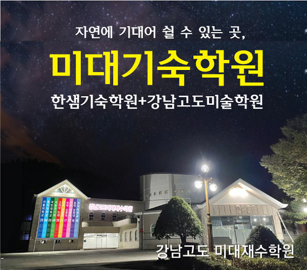 [플래나]후불_7회_공무원수험신문_강남고도미술학원_0207바로송출.png