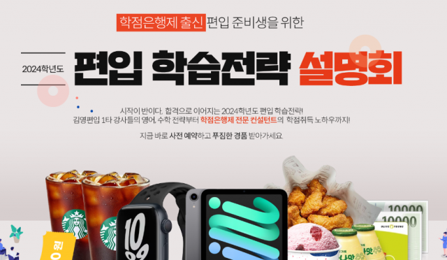 참된 [25차]-공무원수험신문-김영평생교육원-바로송출.png