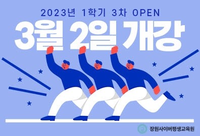 참된 [32차]-공무원수험신문-장원사이버평생교원-14일(화) 오전 9시 예약송출.jpg