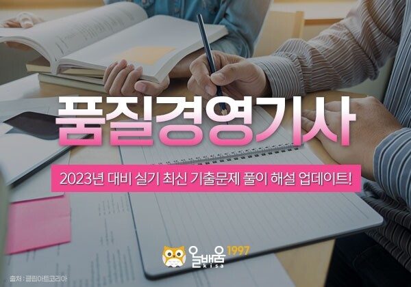 참된 [39차]-공무원수험신문-품질경영기사-바로송출.jpg