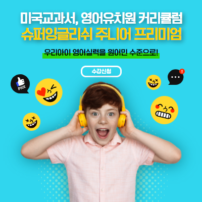 사본 -참된 [38차]-공무원수험신문-슈퍼잉글리쉬-16일 9시 예약송출 .png