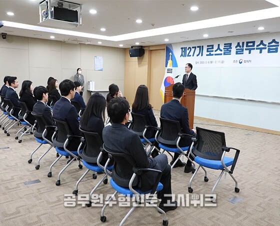 법제처 실무수습.jpg