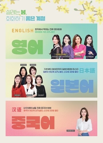 [플래나]후불_16회_공무원수험신문_부산YBM어학원_0220예약송출(오전 9시).jpg