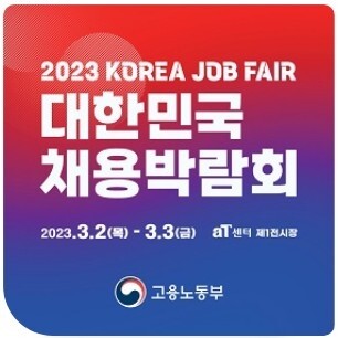 채용박람회.jpg