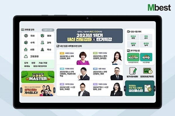 [플래나]후불_20회_공무원수험신문_엠베스트 새학년_0221예약송출(오전 9시).jpg