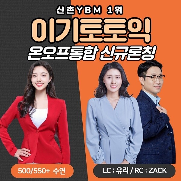 [플래나]후불_22회_공무원수험신문_이기토토익_0221예약송출(오전 9시).jpg