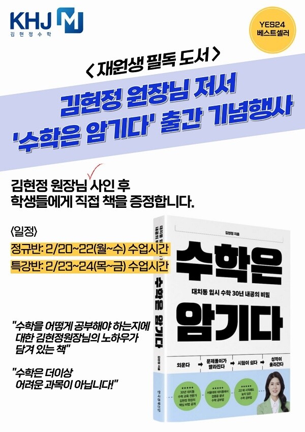 [플래나]후불_24회_공무원수험신문_김현정 책 출판_0221바로송출.jpg