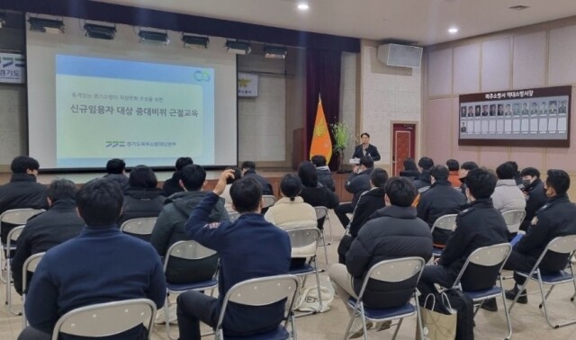 경기북부소방본부 소방관 비 위교육.jpg