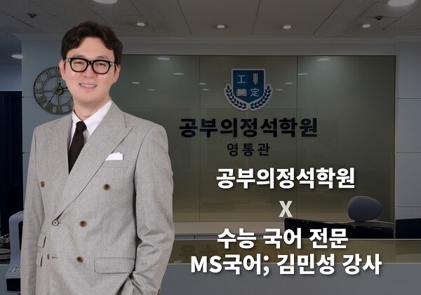 MS국어+기사+송출+사진_수정.jpg