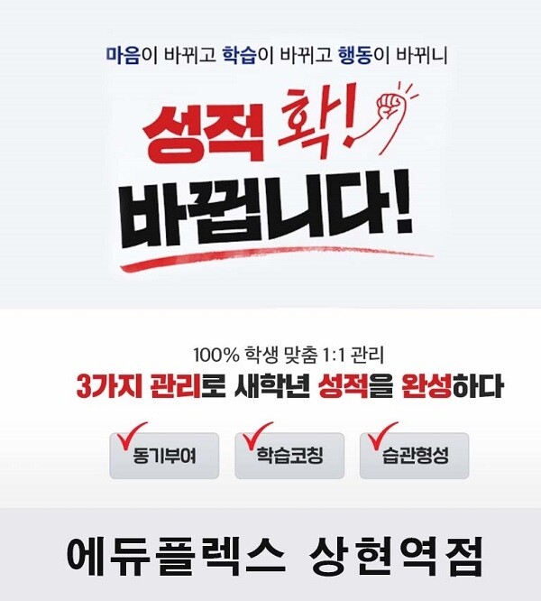 [플래나]후불_27회_공무원수험신문_에듀플렉스 상현역점_0223바로송출.jpg