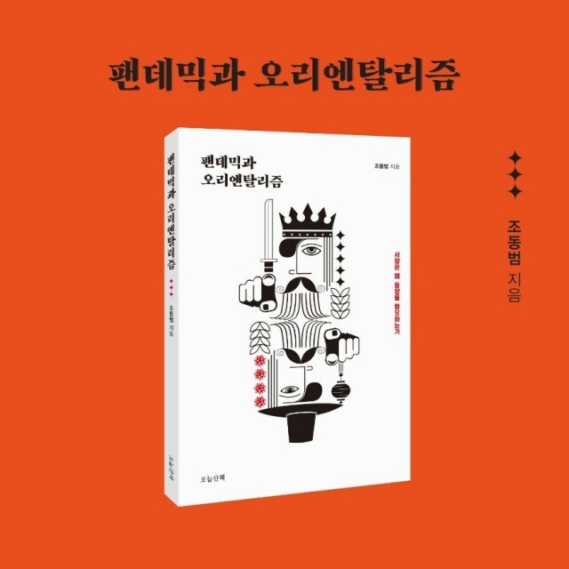 사본 -참된 [60차]-공무원수험신문-조동범 시인-바로송출 (1).jpg