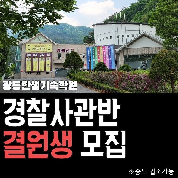 [플래나]후불_31회_공무원수험신문_광릉한샘기숙학원_0227바로송출.jpeg