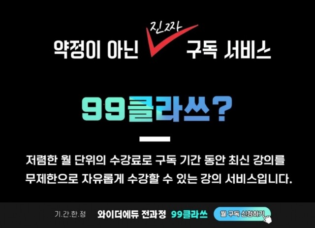 참된 [69차]-공무원수험신문-와이더에듀-바로송출.jpg
