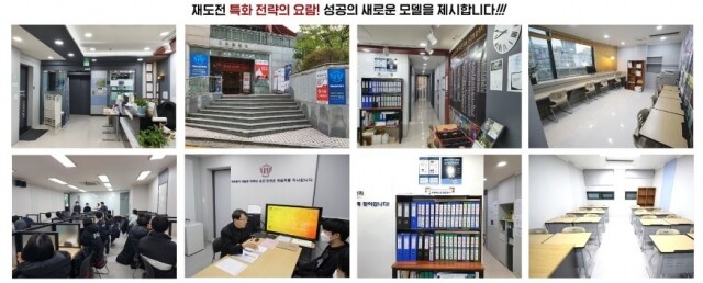 참된 [1차]-공무원수험신문-대치베스트다빈치-바로송출 .jpg