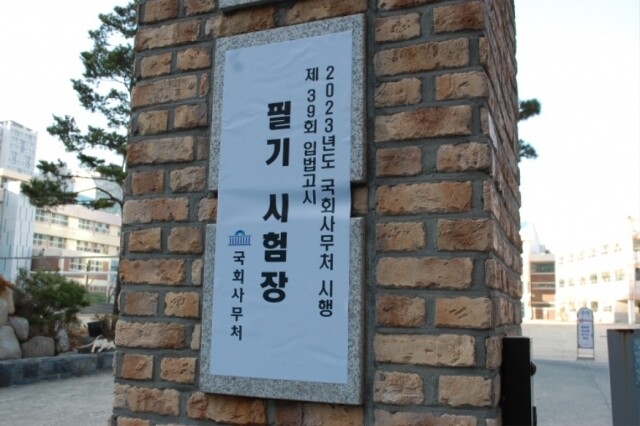 입법고시.jpg