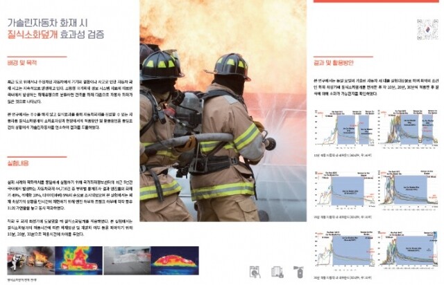 소방현장 전문성 더하다 책자 발간.jpg