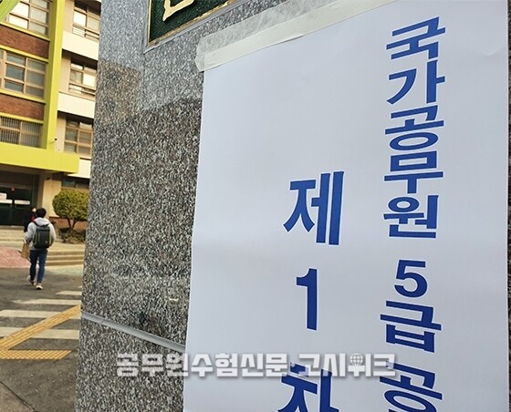 5급 공채 1차.jpg