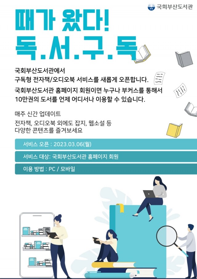 참된 [7차]-공무원수험신문-국회부산도서관-6일(월) 오전 10시 예약송출.jpg