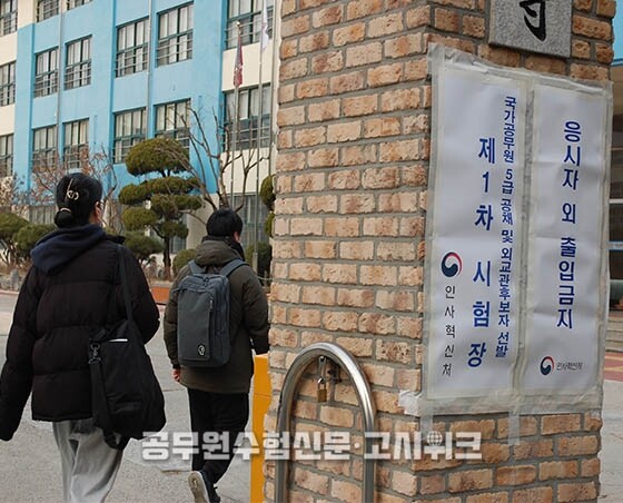 5급 공채 1차.jpg