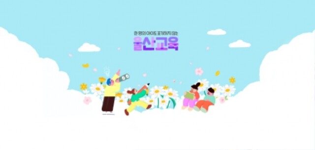 울산교육청 공무원 선발인원.jpg